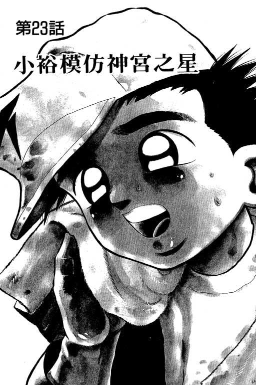 快速球韩漫全集-VOL7无删减无遮挡章节图片 