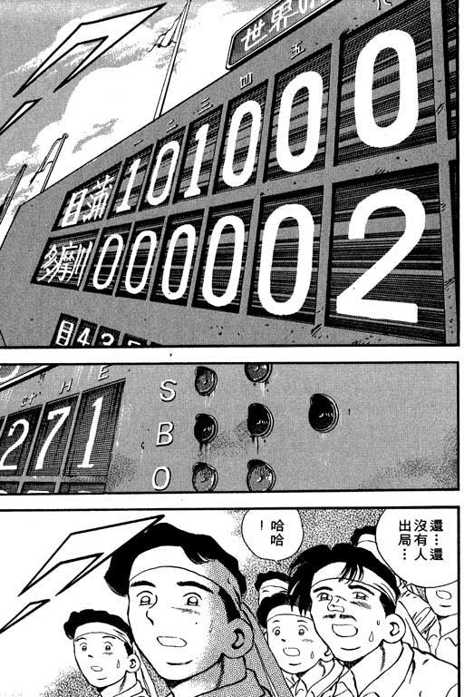 快速球韩漫全集-VOL7无删减无遮挡章节图片 