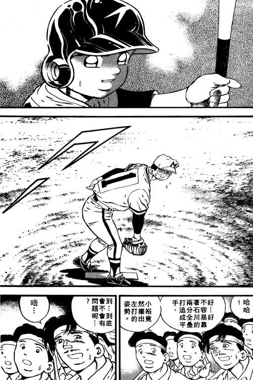 快速球韩漫全集-VOL7无删减无遮挡章节图片 