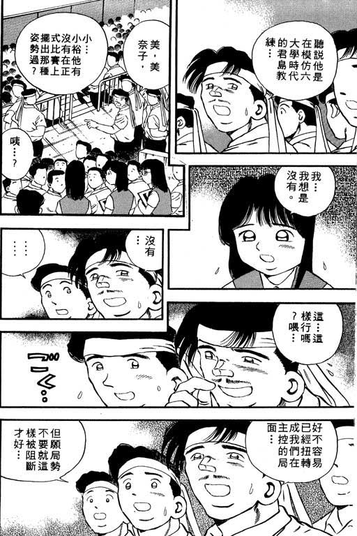 快速球韩漫全集-VOL7无删减无遮挡章节图片 