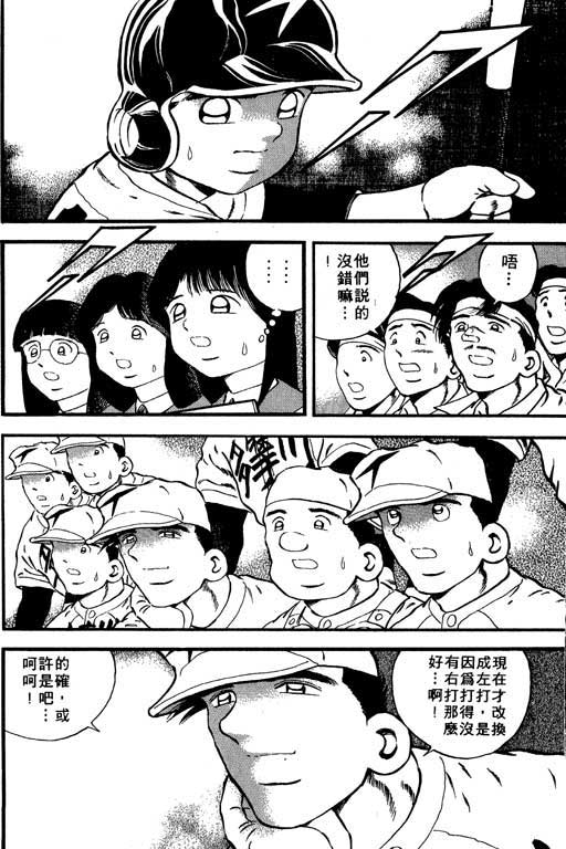 快速球韩漫全集-VOL7无删减无遮挡章节图片 