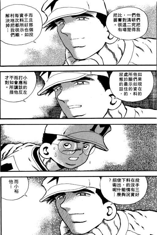 快速球韩漫全集-VOL7无删减无遮挡章节图片 