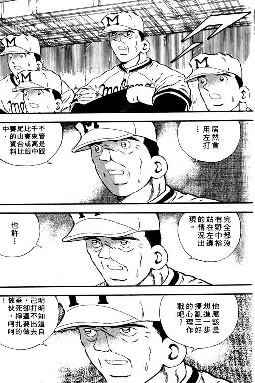 快速球韩漫全集-VOL7无删减无遮挡章节图片 