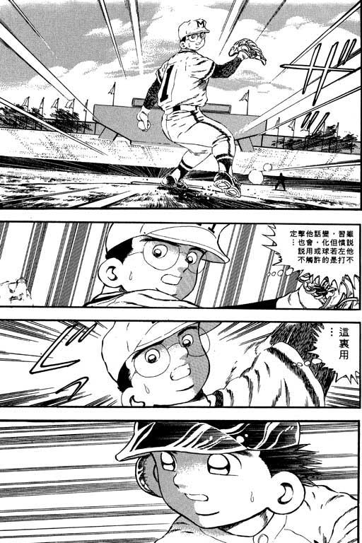 快速球韩漫全集-VOL7无删减无遮挡章节图片 