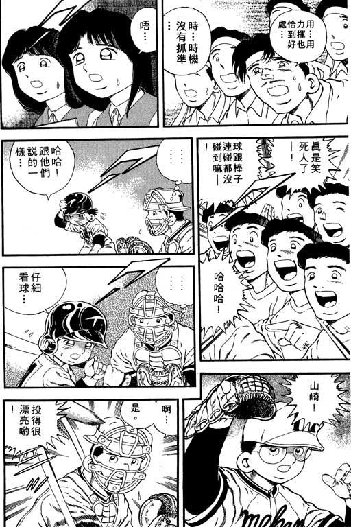 快速球韩漫全集-VOL7无删减无遮挡章节图片 