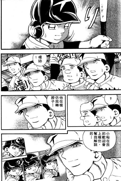 快速球韩漫全集-VOL7无删减无遮挡章节图片 