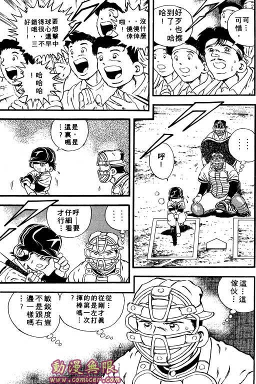 快速球韩漫全集-VOL7无删减无遮挡章节图片 