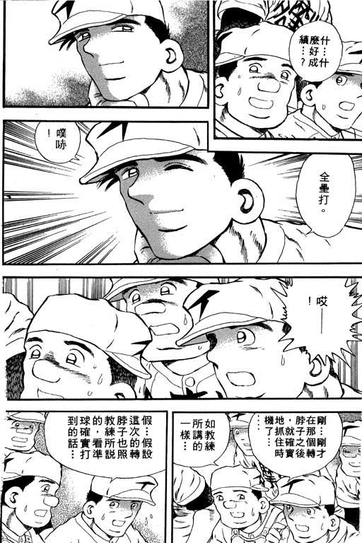 快速球韩漫全集-VOL7无删减无遮挡章节图片 