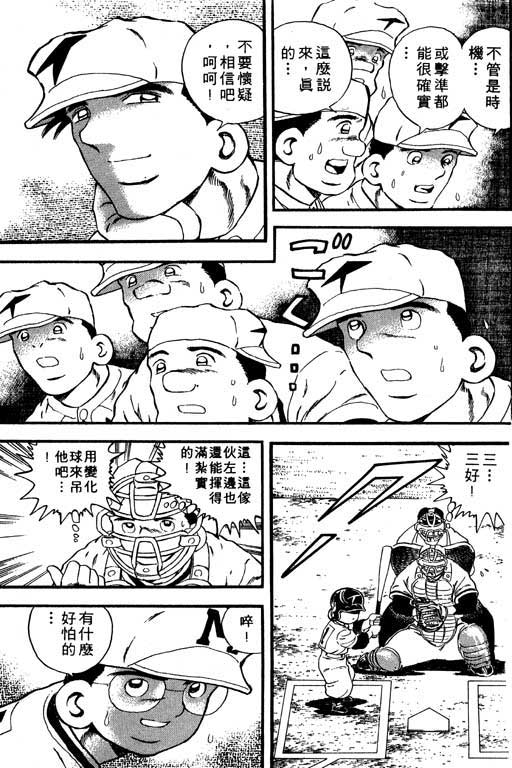 快速球韩漫全集-VOL7无删减无遮挡章节图片 