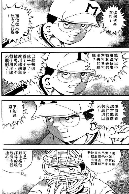 快速球韩漫全集-VOL7无删减无遮挡章节图片 