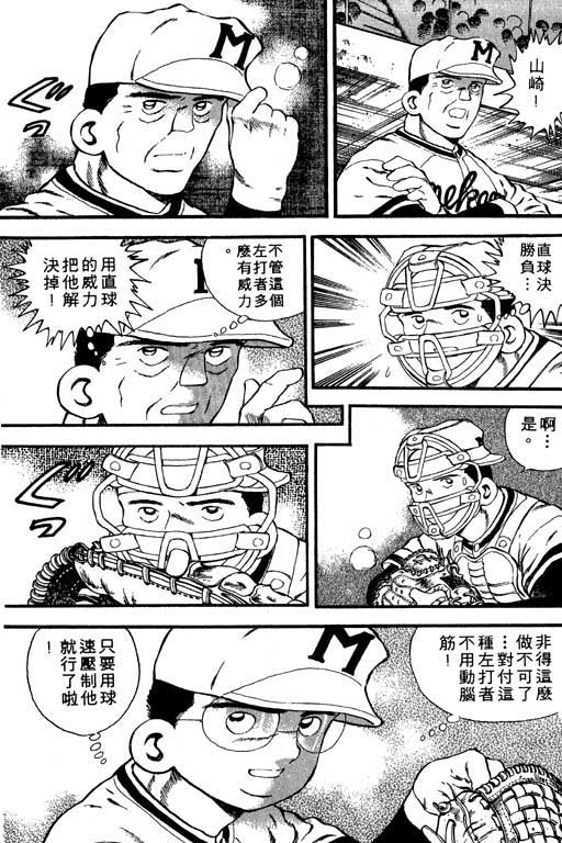 快速球韩漫全集-VOL7无删减无遮挡章节图片 