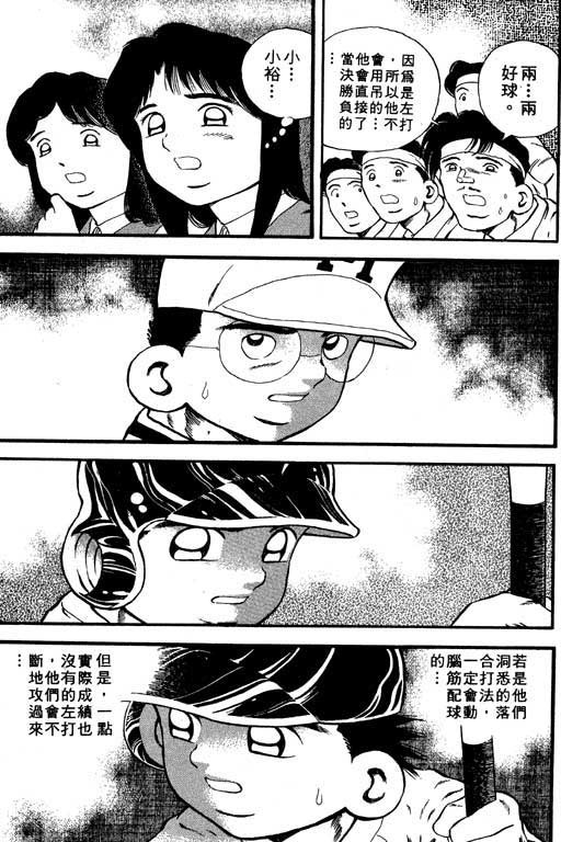 快速球韩漫全集-VOL7无删减无遮挡章节图片 