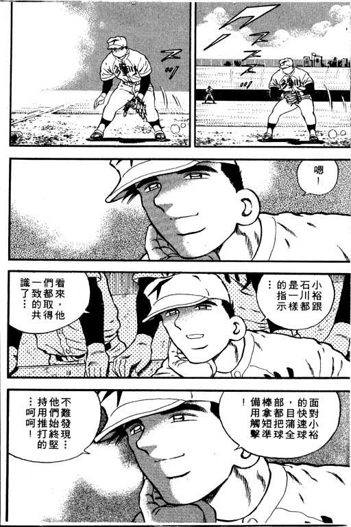 快速球韩漫全集-VOL7无删减无遮挡章节图片 