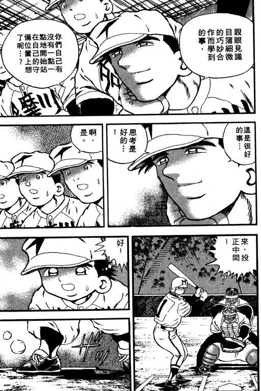 快速球韩漫全集-VOL7无删减无遮挡章节图片 