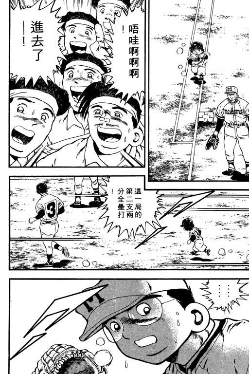 快速球韩漫全集-VOL7无删减无遮挡章节图片 