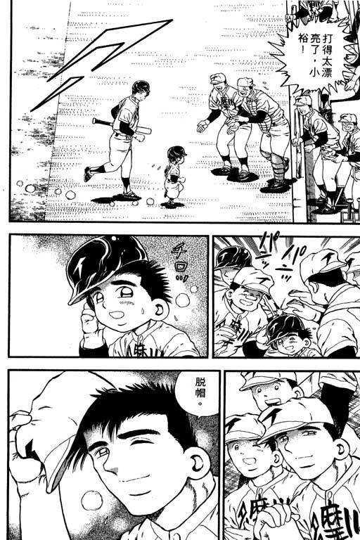 快速球韩漫全集-VOL7无删减无遮挡章节图片 