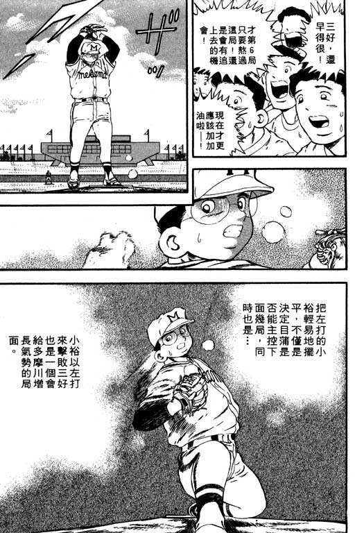 快速球韩漫全集-VOL7无删减无遮挡章节图片 