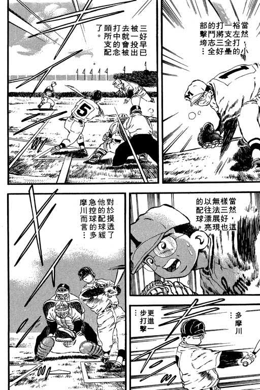 快速球韩漫全集-VOL7无删减无遮挡章节图片 