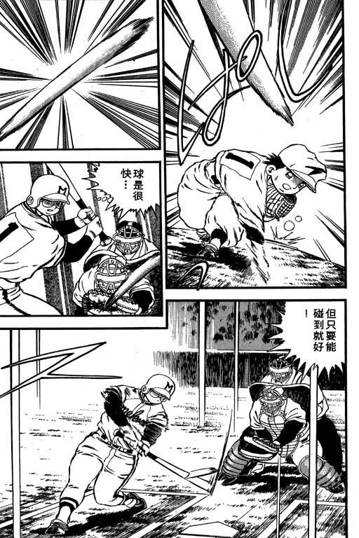 快速球韩漫全集-VOL7无删减无遮挡章节图片 