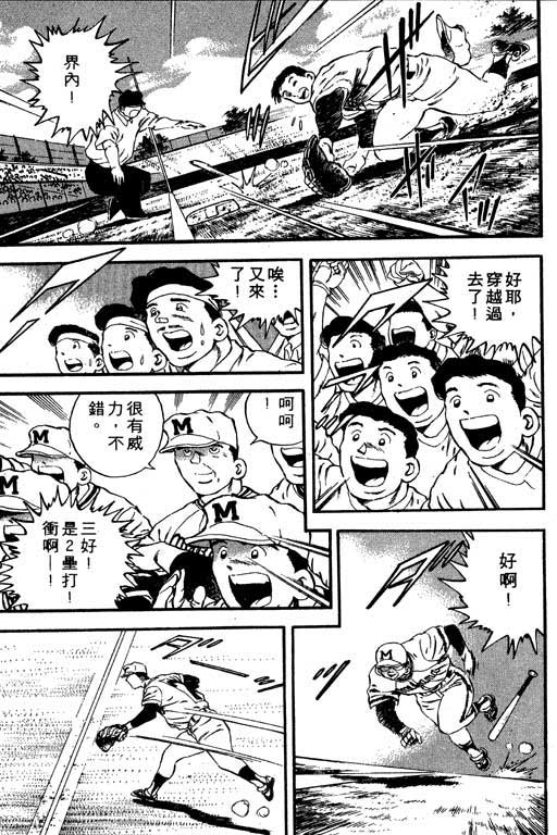 快速球韩漫全集-VOL7无删减无遮挡章节图片 