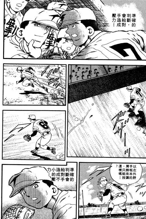 快速球韩漫全集-VOL7无删减无遮挡章节图片 