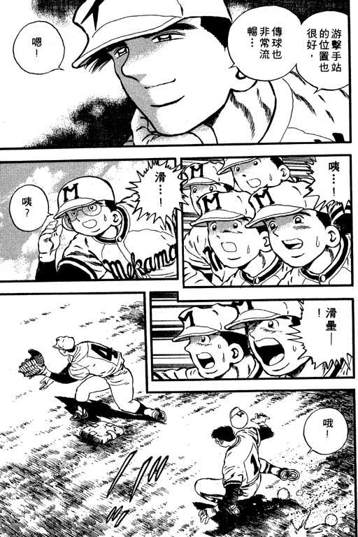 快速球韩漫全集-VOL7无删减无遮挡章节图片 