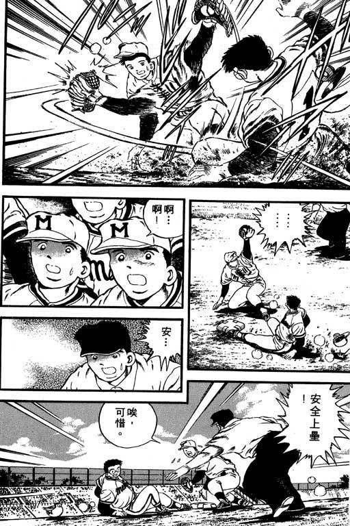 快速球韩漫全集-VOL7无删减无遮挡章节图片 