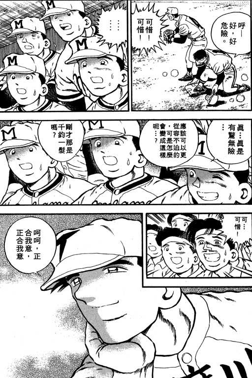 快速球韩漫全集-VOL7无删减无遮挡章节图片 