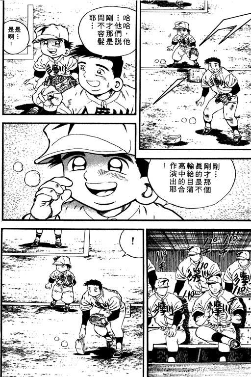 快速球韩漫全集-VOL7无删减无遮挡章节图片 
