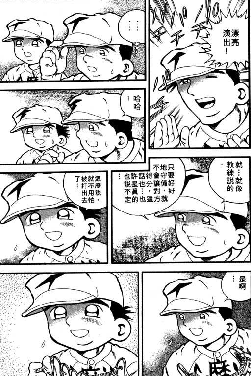 快速球韩漫全集-VOL7无删减无遮挡章节图片 