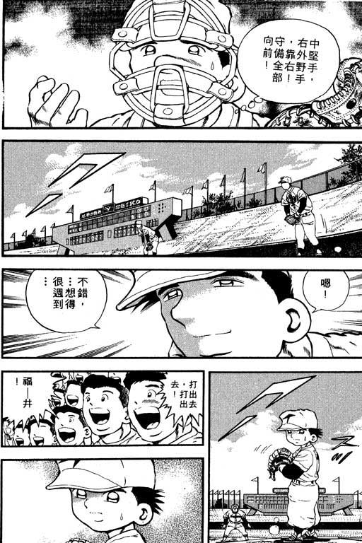 快速球韩漫全集-VOL7无删减无遮挡章节图片 