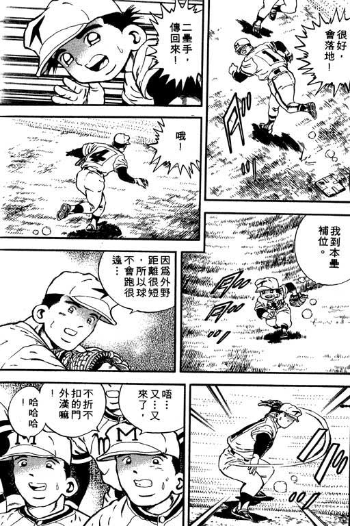 快速球韩漫全集-VOL7无删减无遮挡章节图片 