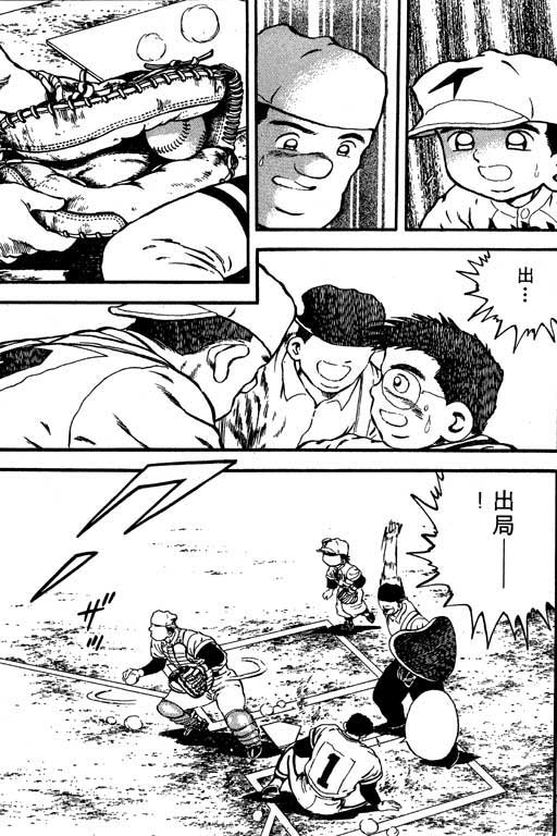 快速球韩漫全集-VOL7无删减无遮挡章节图片 