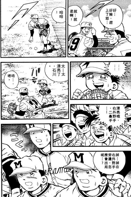 快速球韩漫全集-VOL7无删减无遮挡章节图片 