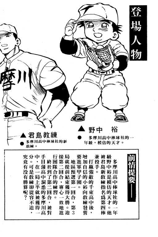 快速球韩漫全集-VOL7无删减无遮挡章节图片 