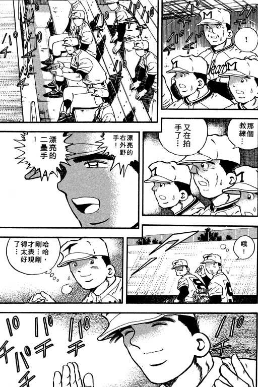 快速球韩漫全集-VOL7无删减无遮挡章节图片 