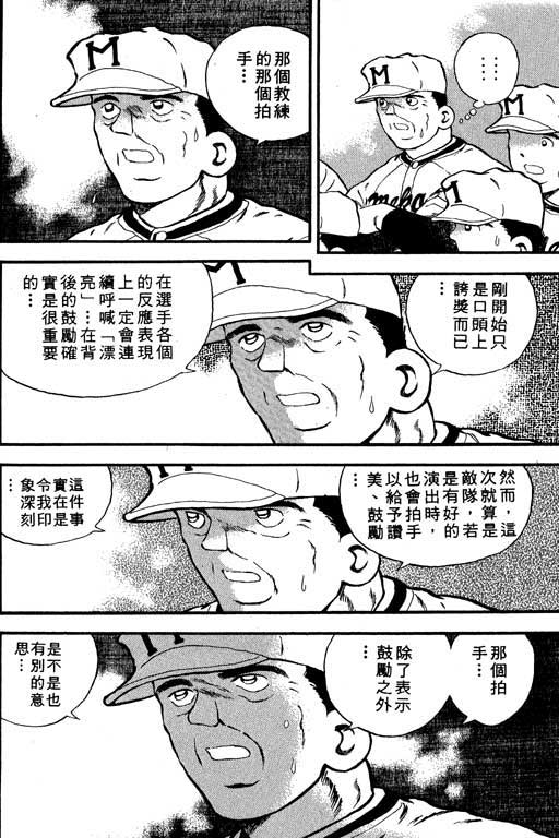 快速球韩漫全集-VOL7无删减无遮挡章节图片 