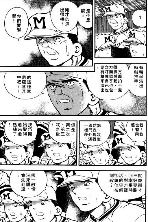 快速球韩漫全集-VOL7无删减无遮挡章节图片 