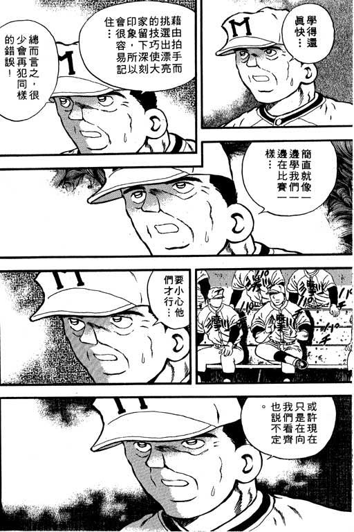 快速球韩漫全集-VOL7无删减无遮挡章节图片 