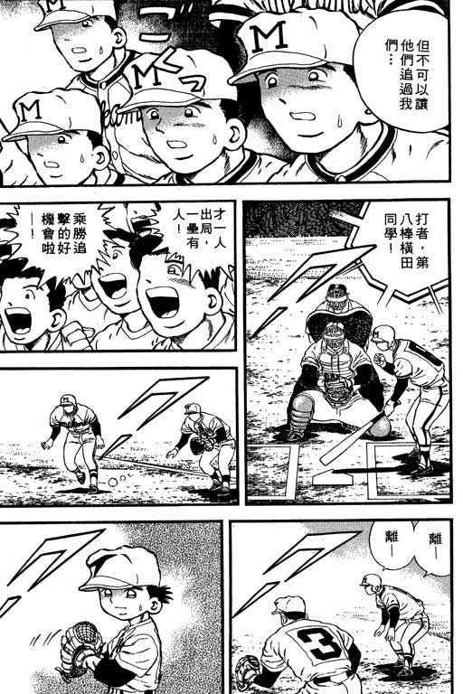 快速球韩漫全集-VOL7无删减无遮挡章节图片 