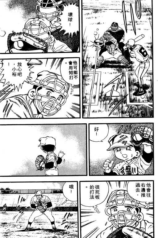 快速球韩漫全集-VOL7无删减无遮挡章节图片 