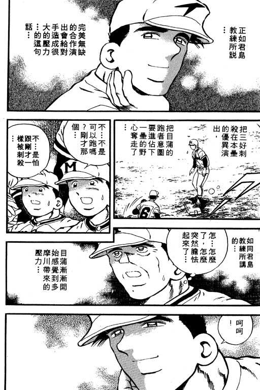 快速球韩漫全集-VOL7无删减无遮挡章节图片 