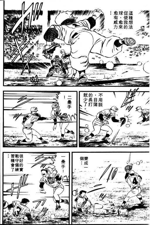 快速球韩漫全集-VOL7无删减无遮挡章节图片 