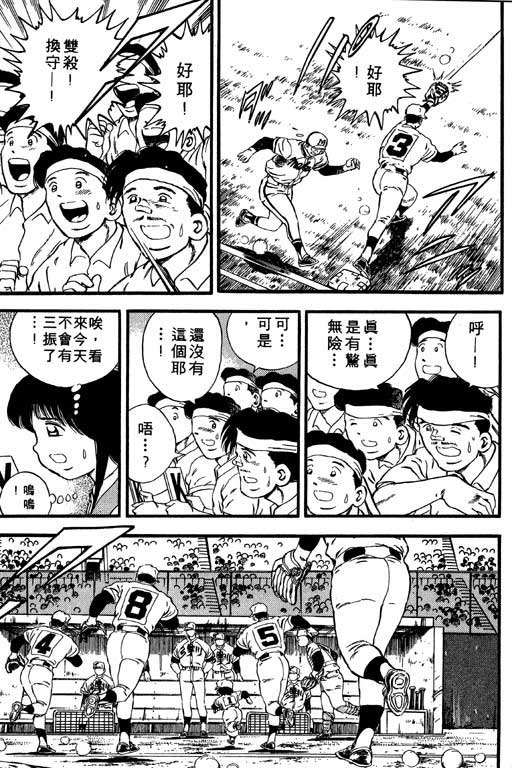 快速球韩漫全集-VOL7无删减无遮挡章节图片 