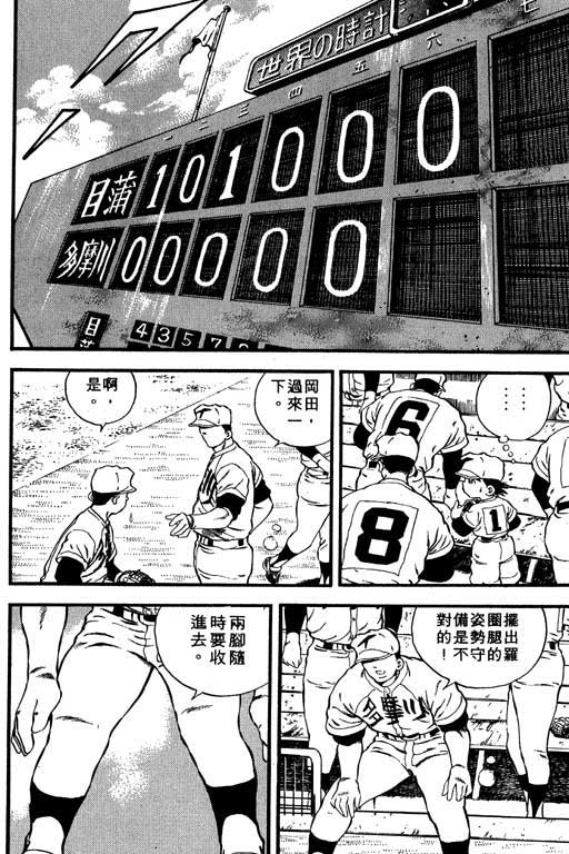 快速球韩漫全集-VOL7无删减无遮挡章节图片 