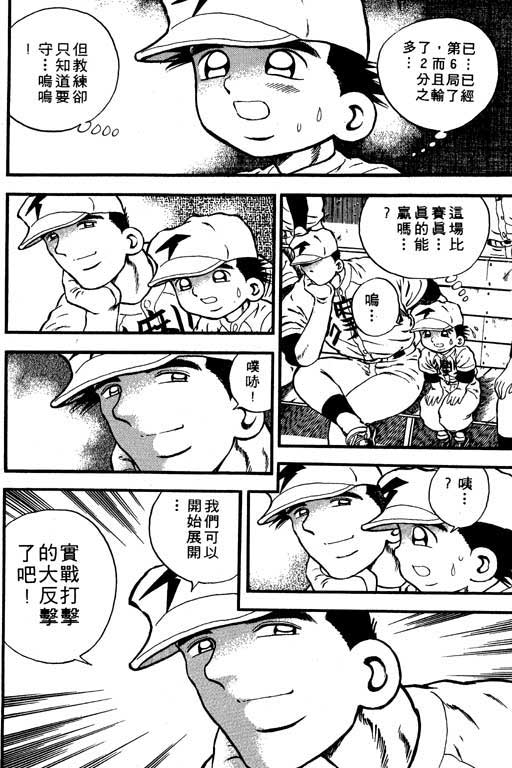 快速球韩漫全集-VOL7无删减无遮挡章节图片 