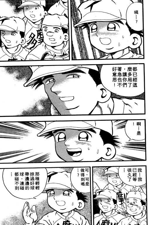 快速球韩漫全集-VOL7无删减无遮挡章节图片 