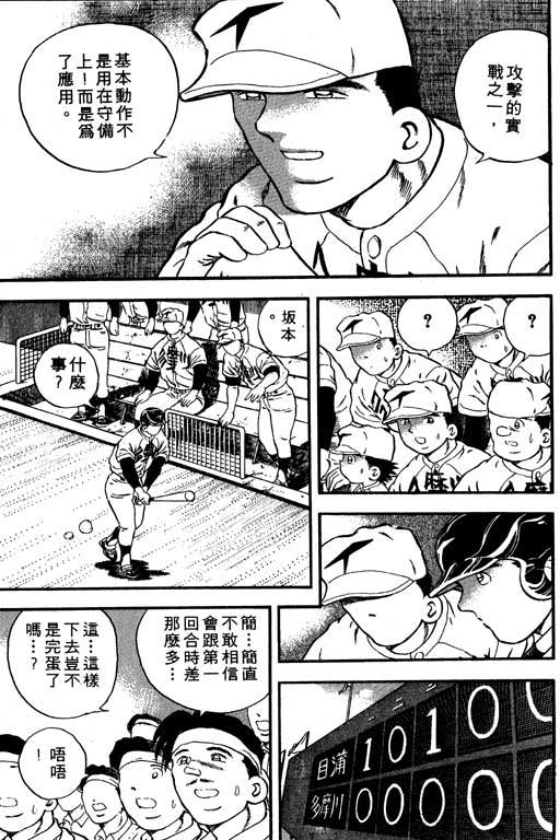 快速球韩漫全集-VOL7无删减无遮挡章节图片 
