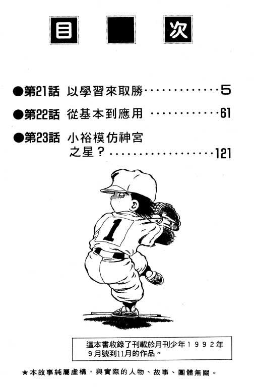 快速球韩漫全集-VOL7无删减无遮挡章节图片 