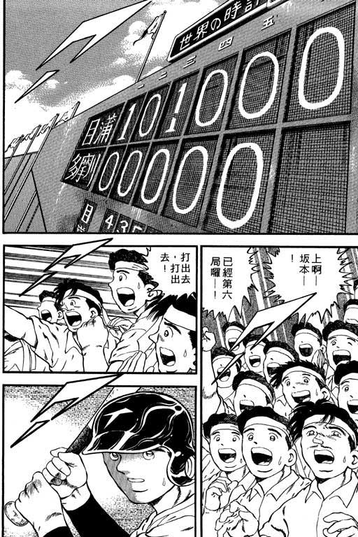 快速球韩漫全集-VOL7无删减无遮挡章节图片 
